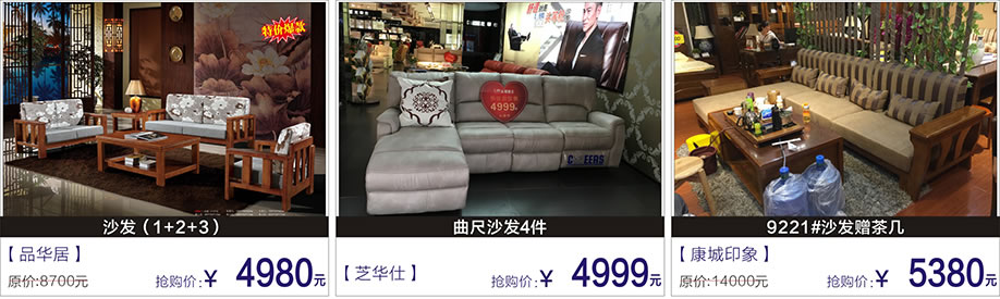 芝华仕,康城印象,老木坊,富邦红树湾国际家具,深圳家具卖场,家具网上商城